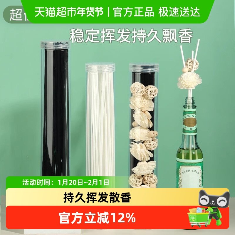 香薰花露水挥发棒散香水风油精熏香家用室内持久干花扩香棒,家居饰品,香薰礼盒,淘宝优惠券,粉丝福利购,淘宝优惠卷