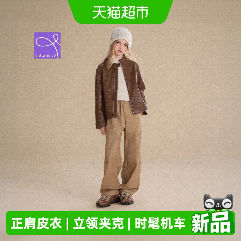 LittleNaive女童PU皮衣清新亮眼