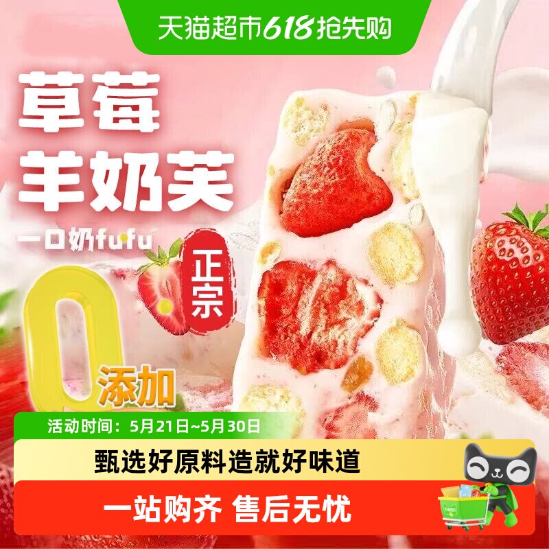 草莓羊奶芙手工拉丝饼干糕点冻干草莓网红休闲零食雪花酥