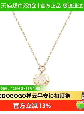 DODOGOGO祥云平安锁扣项链女如意吊坠锁骨链网红轻奢百搭气质颈链