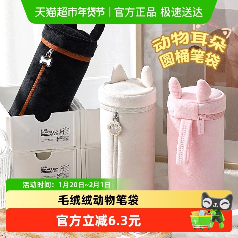 国誉笔袋毛茸茸大容量收纳2024新款可爱铅笔文具盒高颜值男女生,文具电教/文化用品/商务用品,笔袋,淘宝优惠券,粉丝福利购,淘宝优惠卷