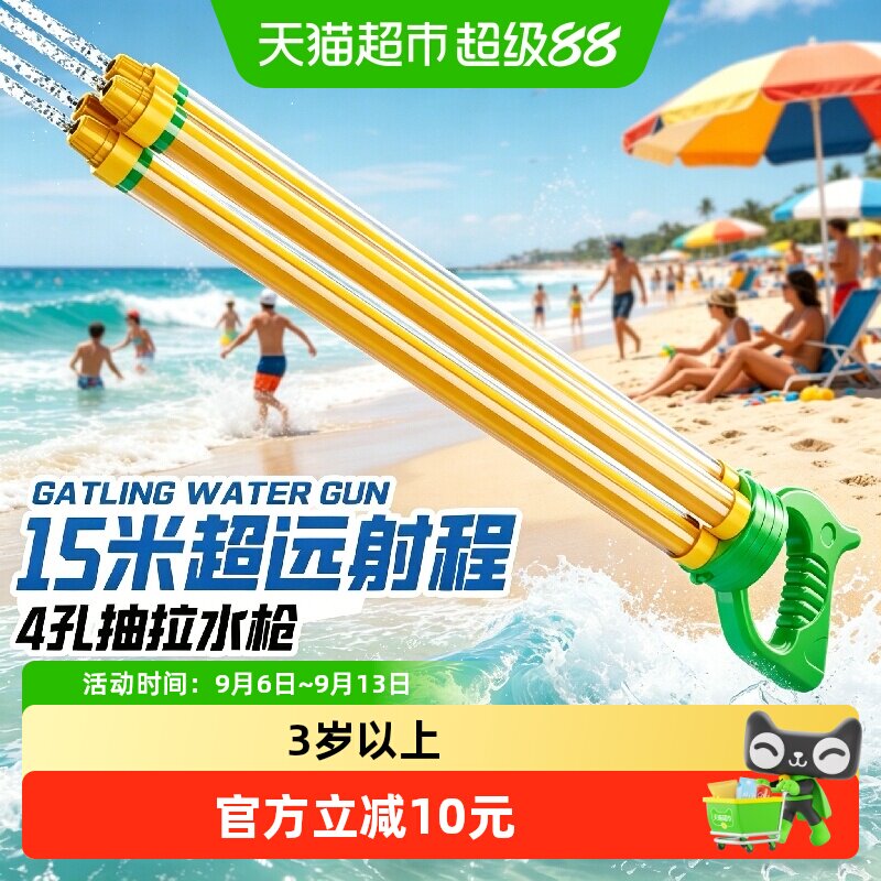 水枪儿童玩具喷水抽拉式高压呲水枪玩具男女孩漂流打水仗大容量