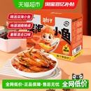 劲仔深海小鱼鱼干鱼仔辣味鱼排休闲食品零食宿舍小吃办公室零食