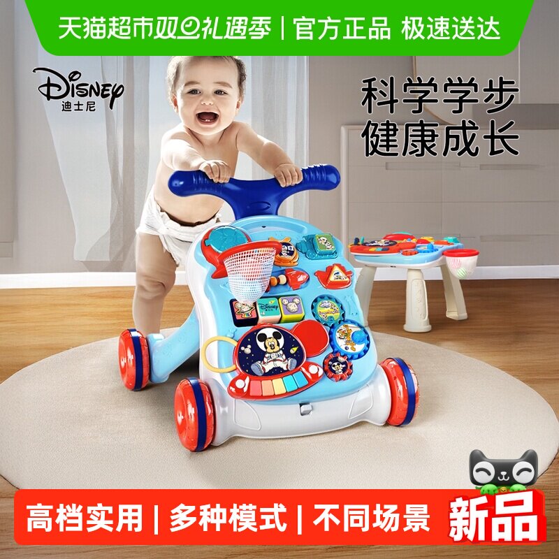 迪士尼学步车婴儿手推车宝宝学步推车手推玩具推车婴儿学步助步车