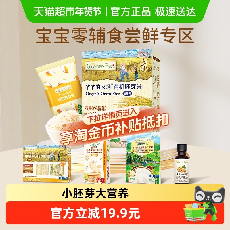 үү��ũ���л���ѿ�׶�ͯ���౦����ʳ�׺������ೢ��װ 19.9Ԫ