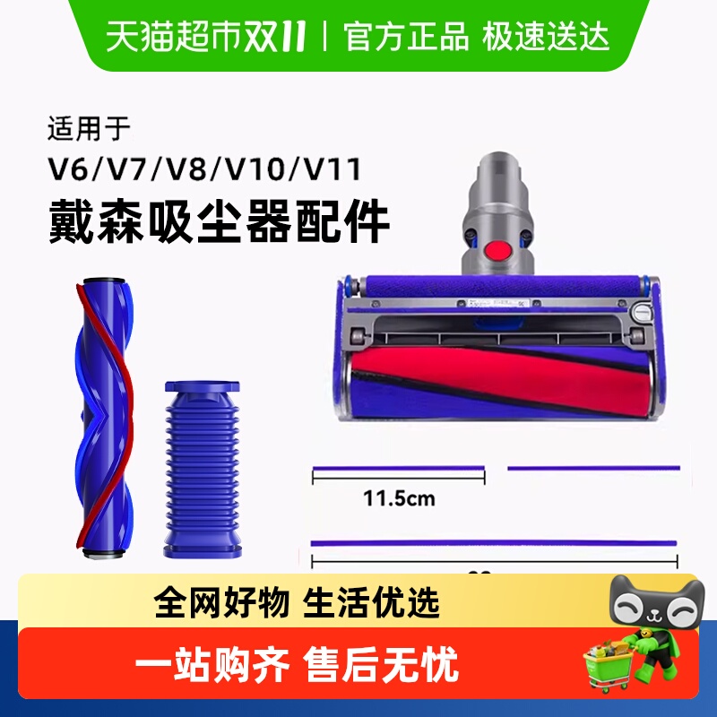 适用于戴森吸尘器配件软绒毛条