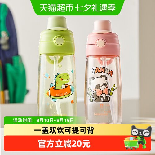 乐扣乐扣Tritan儿童吸管杯便携