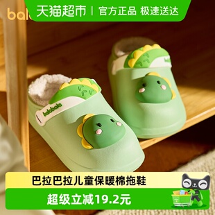 巴拉巴拉儿童棉鞋 软底保暖加绒棉拖鞋 男童家居鞋 室内女童宝宝冬季