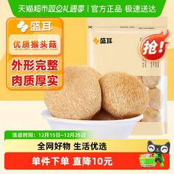 【顺丰包邮】盛耳猴头菇150g菌菇干货猴头菌菇香菇煲汤