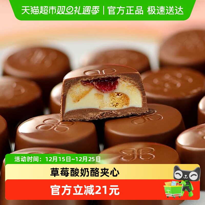 Patchi芭驰进口草莓酱酸奶酪夹心牛奶巧克力礼盒零食礼物下午茶