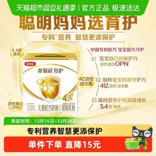 金领冠育护3-6岁宝宝牛奶粉