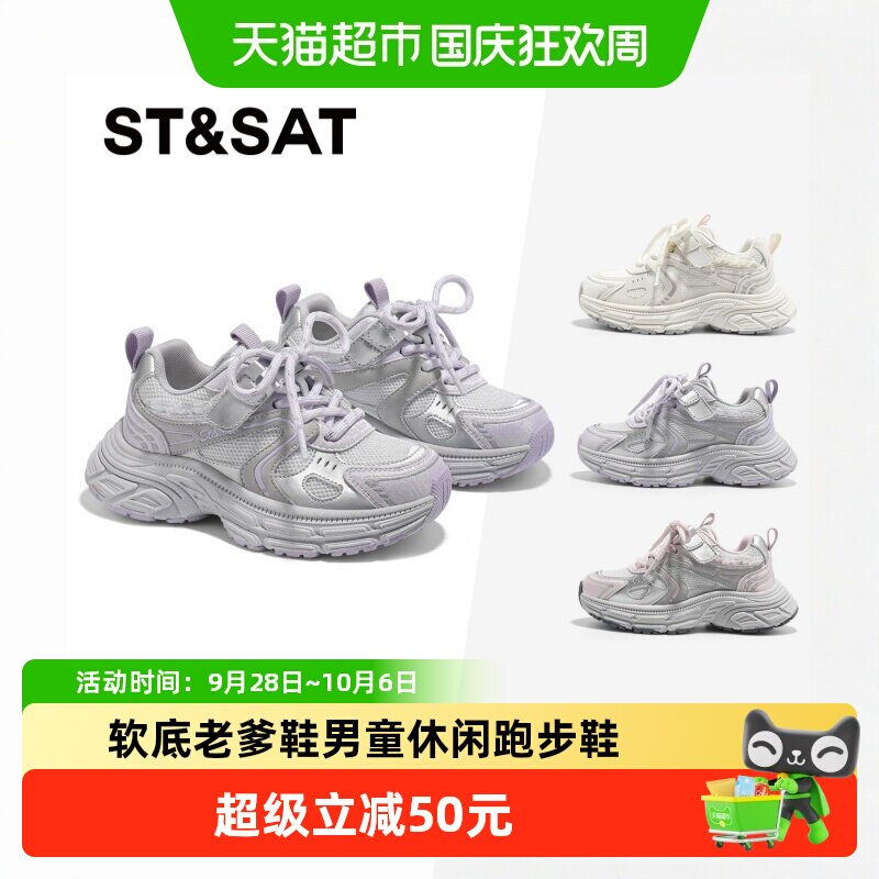 星期六女童防滑支撑跑步鞋