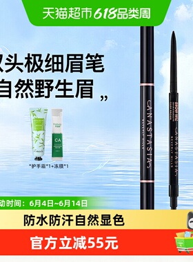 Anastasia/ABH双头极细眉笔防水防汗持久不脱色棕色自然眉雾正品