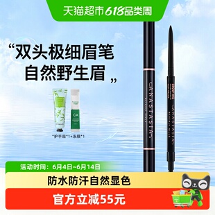 Anastasia/ABH双头极细眉笔防水防汗持久不脱色棕色自然眉雾正品