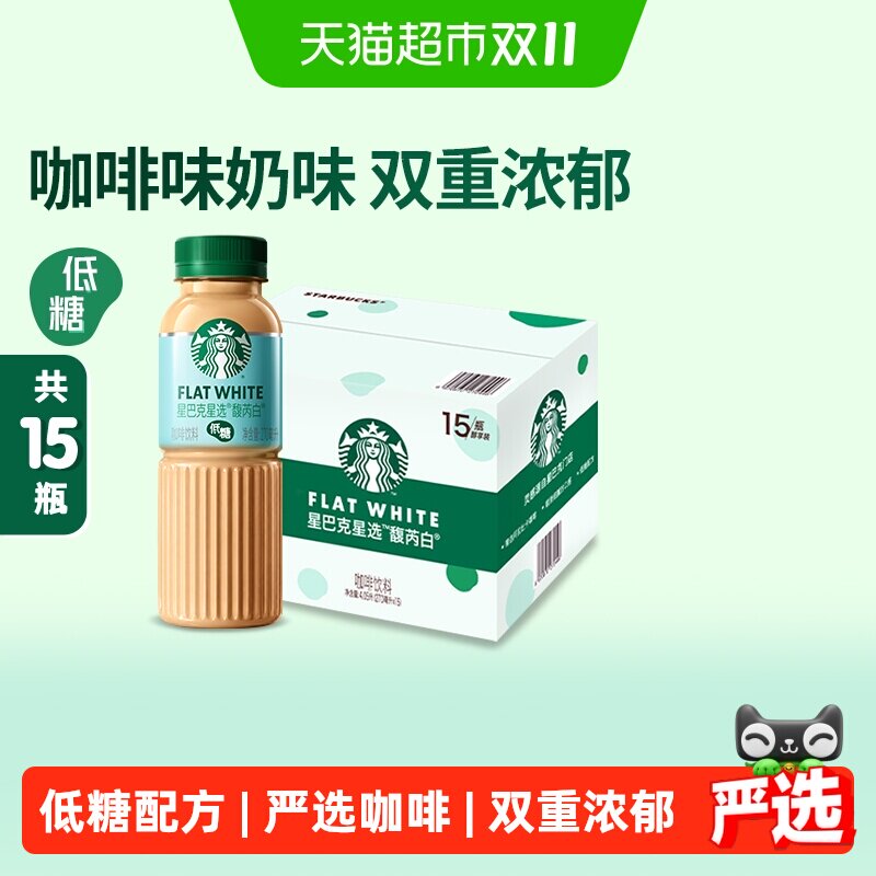 Starbucks/星巴克星选馥芮白270ml*15瓶低糖瓶装即饮咖啡饮料
