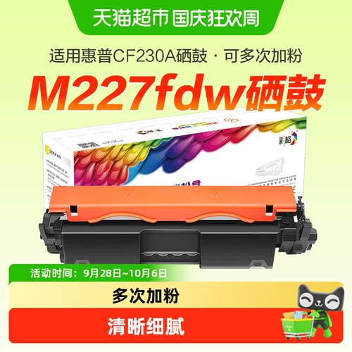 彩格硒鼓惠普m227fdw