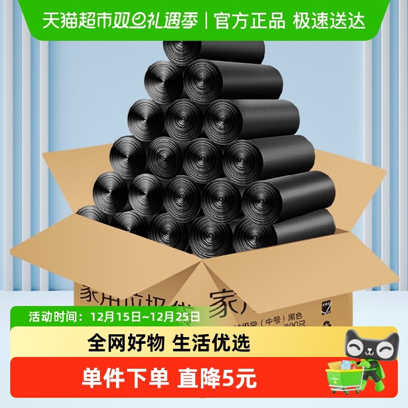 利得家用办公经济款黑色垃圾袋