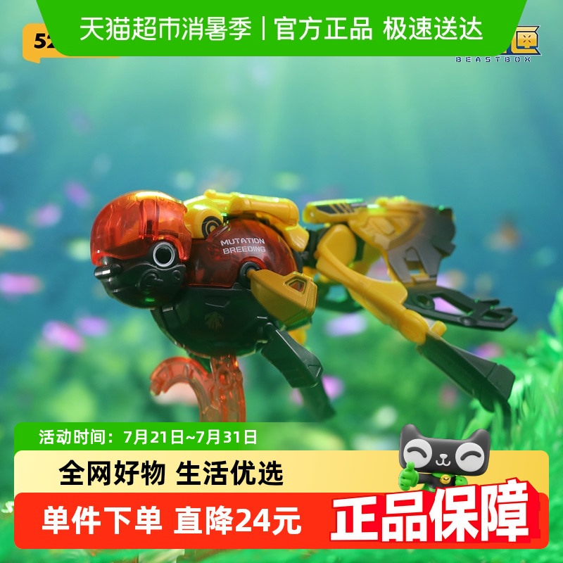 52TOYS猛兽匣光环变形玩具