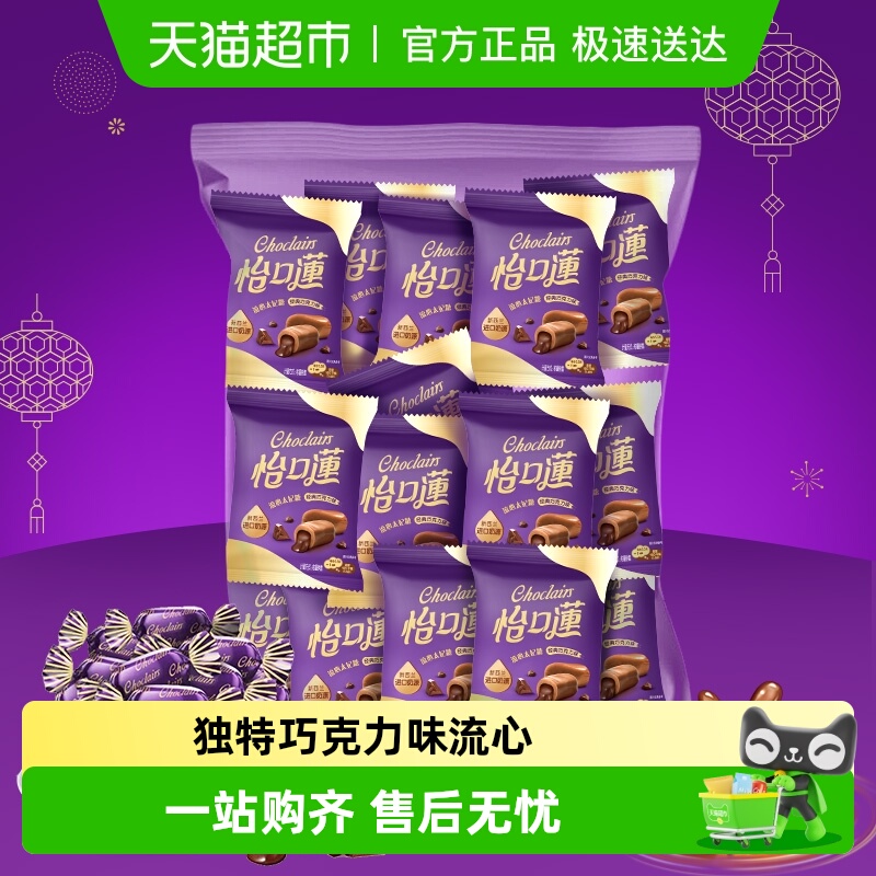 怡口莲原味巧克力味榛仁味太妃糖果婚庆批发喜糖散糖休闲零食品