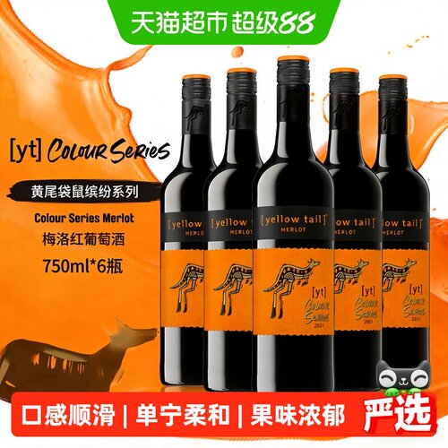 黄尾袋鼠智利原瓶梅洛半干红果香
