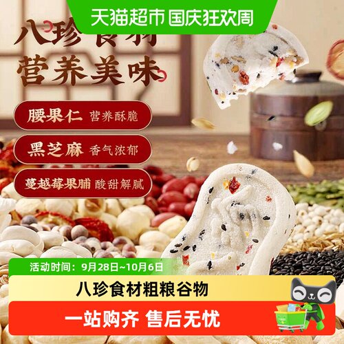 百草味坚果茯苓八珍糕糕点