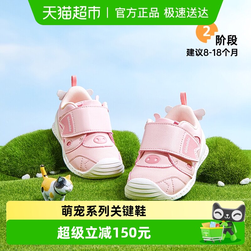 【萌宠小猪】基诺浦机能鞋春季学步婴幼儿宝宝关键鞋GB2437