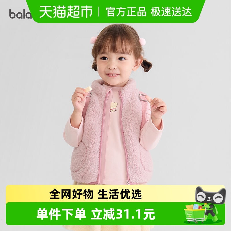 巴拉巴拉balaOne马甲男女童外套