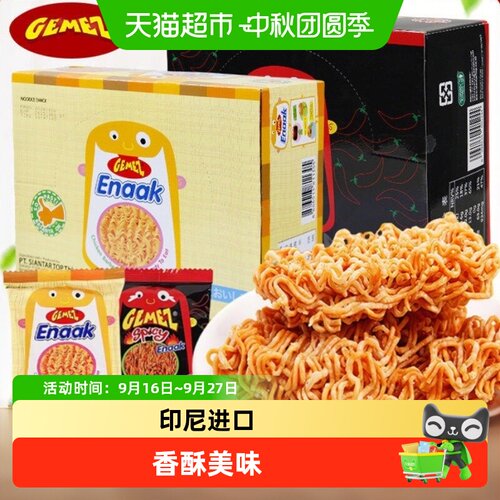 GEMEZ进口小鸡干脆面