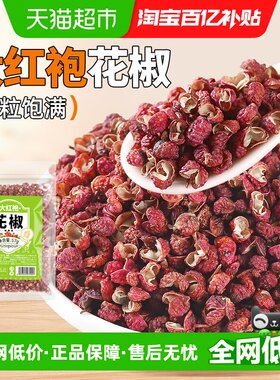 谷食密语大红袍花椒去腥增香57g