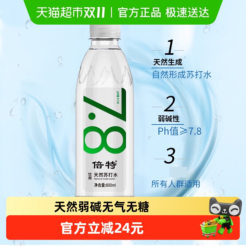 ������Ȼ�մ�ˮ����������������������ˮ