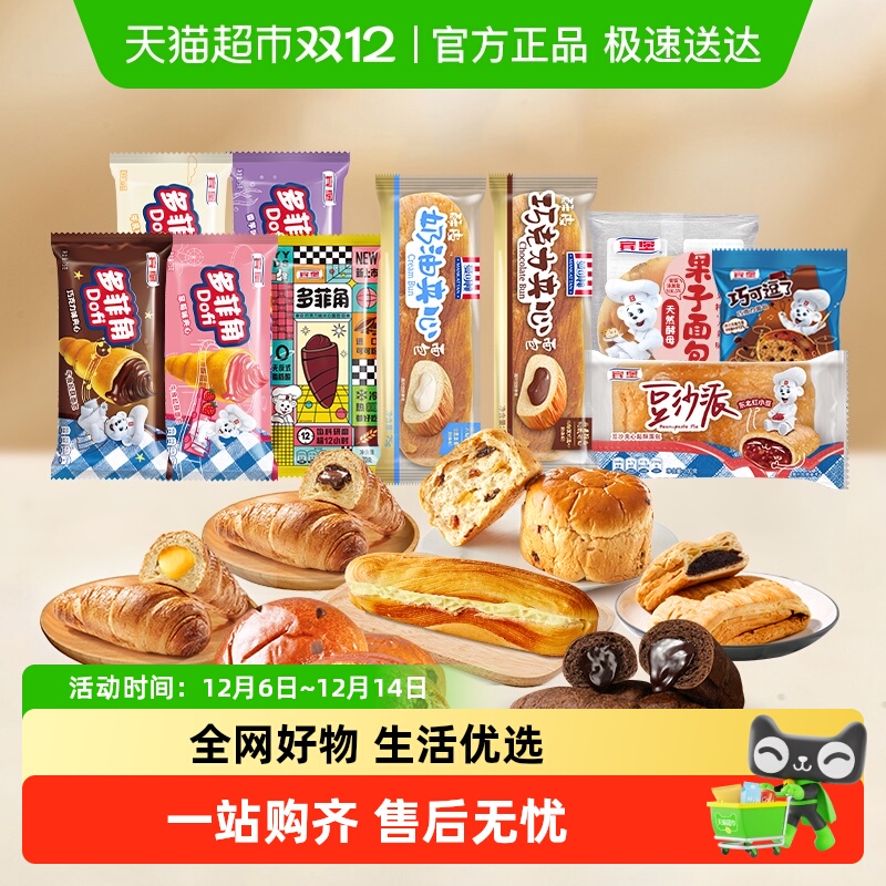 宾堡早餐组合任选面包