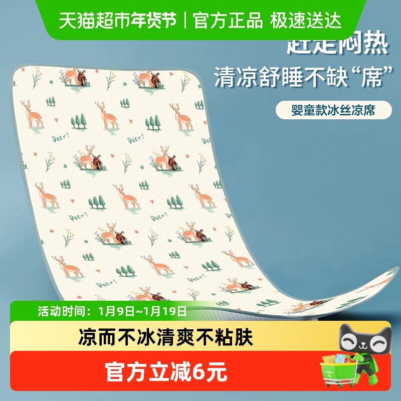 包邮婴儿凉席幼儿园儿童席子新生儿宝宝冰丝凉垫婴儿床专用凉席夏