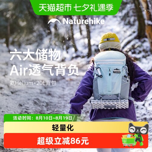 Naturehike超轻20L多口袋登山包