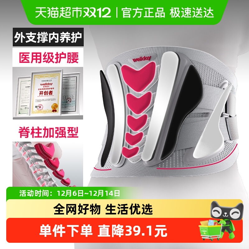 维德医疗腰部固定器护腰带