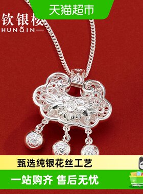 顺钦银楼女宝宝百福锁银锁项链