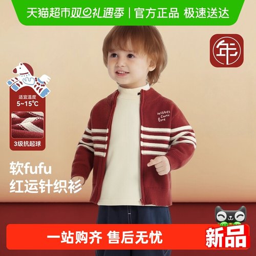 齐齐熊宝宝冬季抗静电起球毛衣