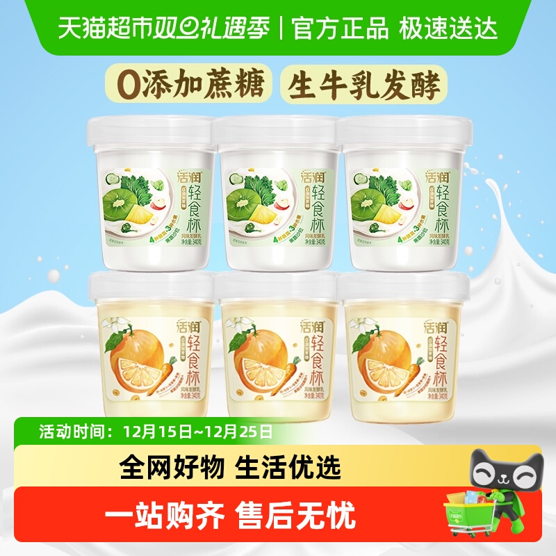 新希望0添加蔗糖果蔬酸奶