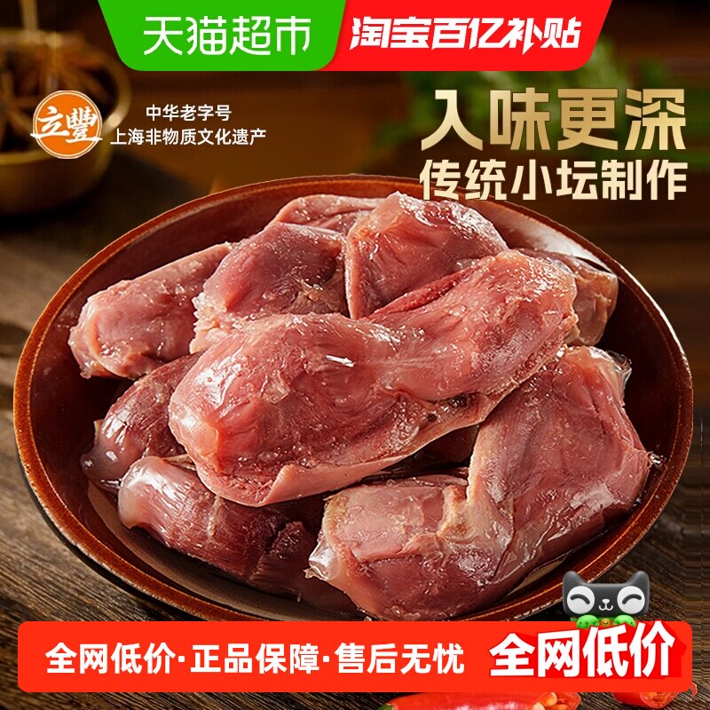 立丰鸭肫小坛原味即食鸭胗108g/袋熟食休闲零食小吃上海特产