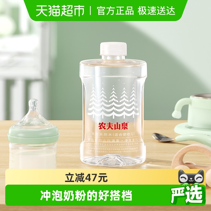 农夫山泉天然水