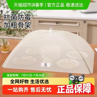 家用轻奢防尘盖可折叠防蝇虫罩遮尘罩子 包邮 餐桌罩饭菜罩2025新款