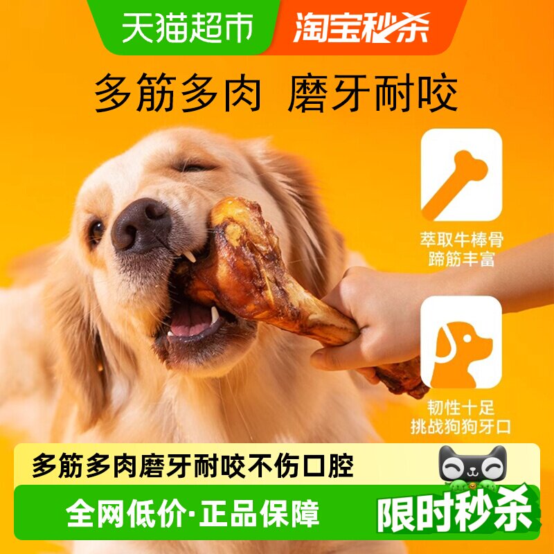 狗狗零食磨牙棒牛棒骨大型中型小型犬耐咬洁齿骨宠物磨牙用品