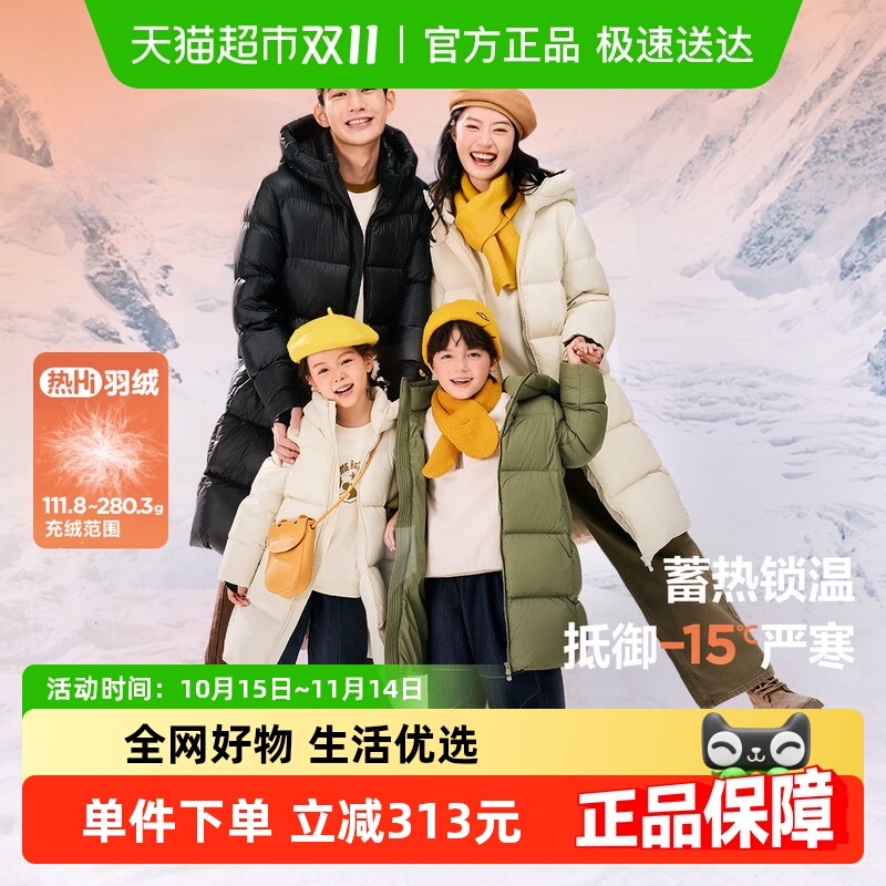 外套羽绒服迷你巴拉巴拉男