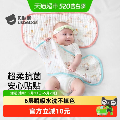 贝肽斯云片枕婴儿防吐奶纱布枕