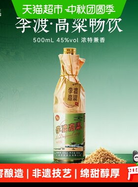 李渡高粱45度白酒绵甜净爽