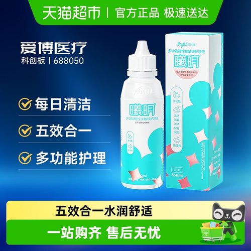 比镜特舒便宜好用，不刺激，院线同款