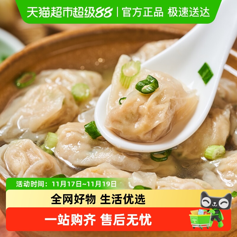 聚春园福州肉燕老字号