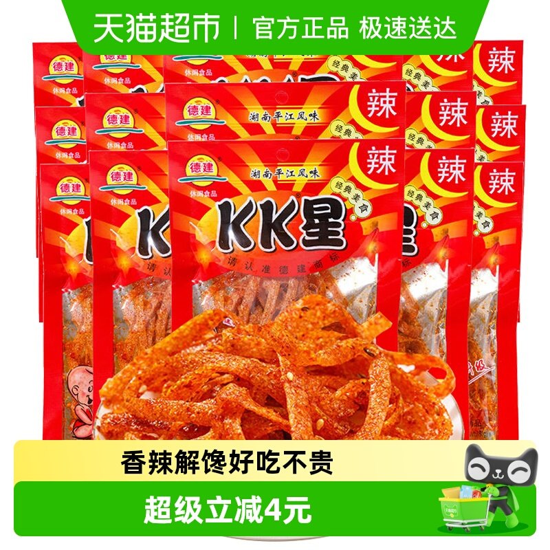 德建kk星休闲零食辣条辣片儿时香辣解馋网红小吃8090怀旧食品零食