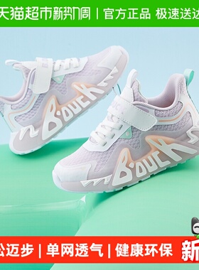 bduck小黄鸭童鞋儿童运动鞋春夏新款女童鞋子网面透气男童休闲鞋