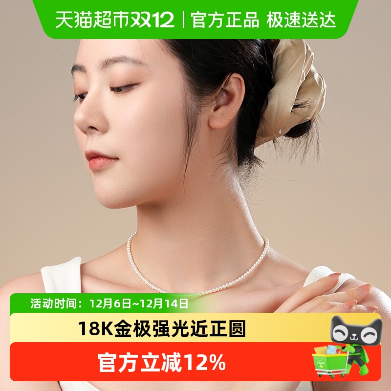 Dara/戴拉极强光淡水珍珠小米链