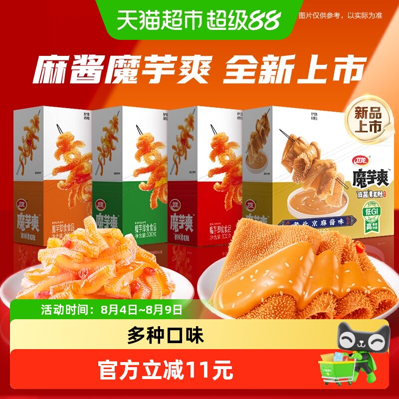 卫龙辣条魔芋爽零食混合口味